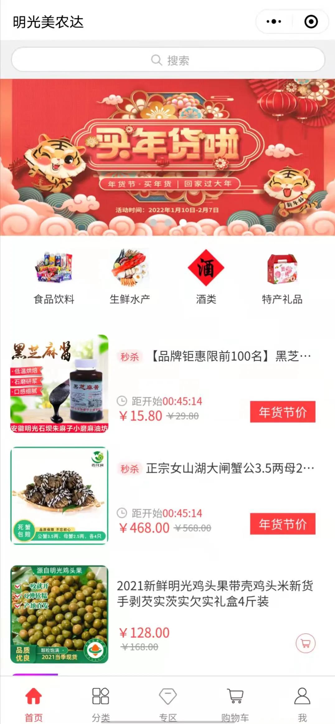 宁夏云端年货节,云上城年货节活动