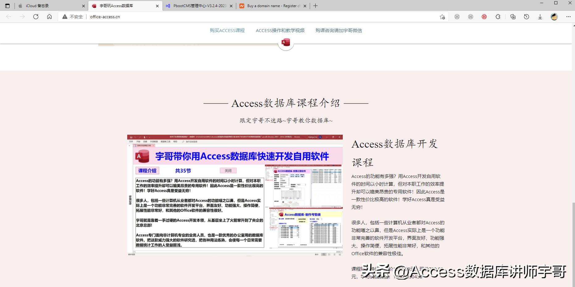 宇哥做电商,宇哥视频制作三个步骤