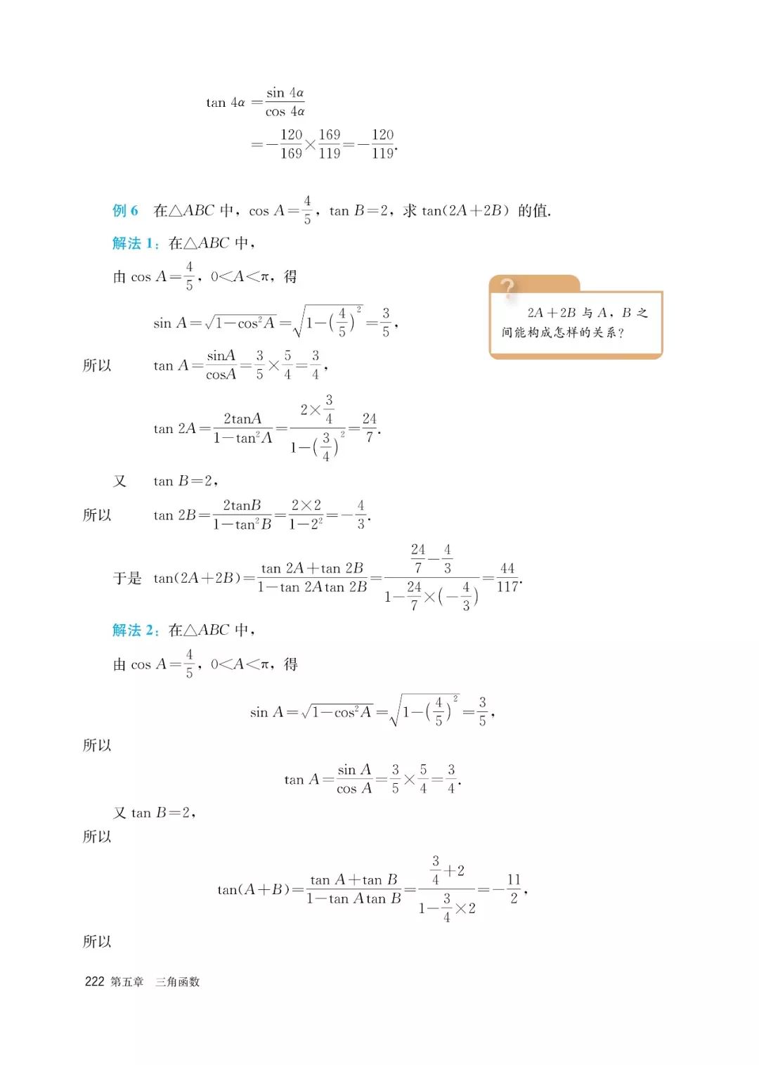 高中选择性必修一数学课本电子版,高一数学必修一课本电子版2022