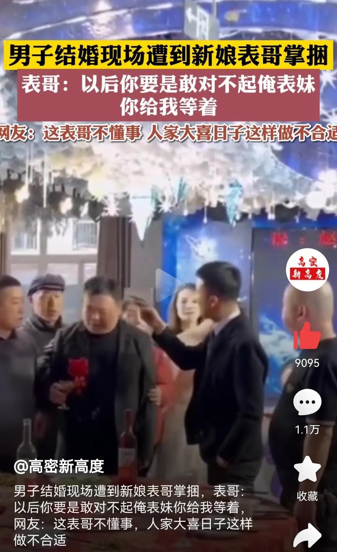 结婚当天新娘被新郎打了一巴掌,婚礼现场新郎被新娘前任当众打