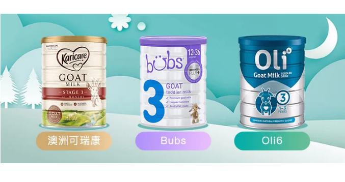 澳洲oli6颖睿羊奶粉2段测评,可瑞康羊奶粉和阿拉奶粉