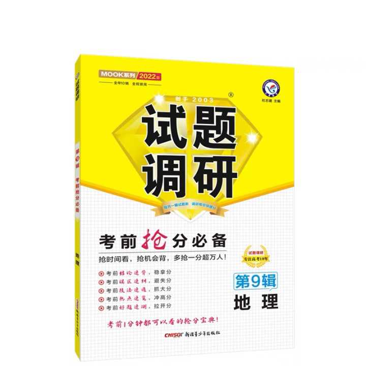 生物教辅推荐高中,高中同步教辅推荐