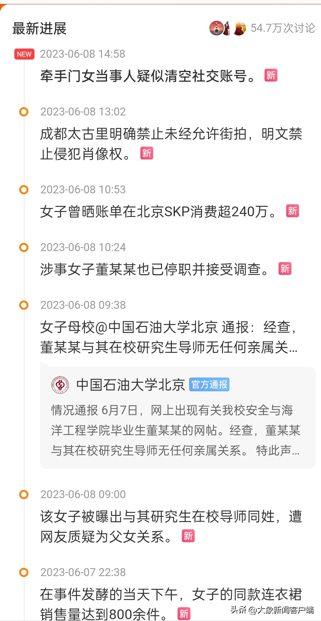 吃瓜传播是一种变相网暴,吃瓜传播也是一种变相网暴