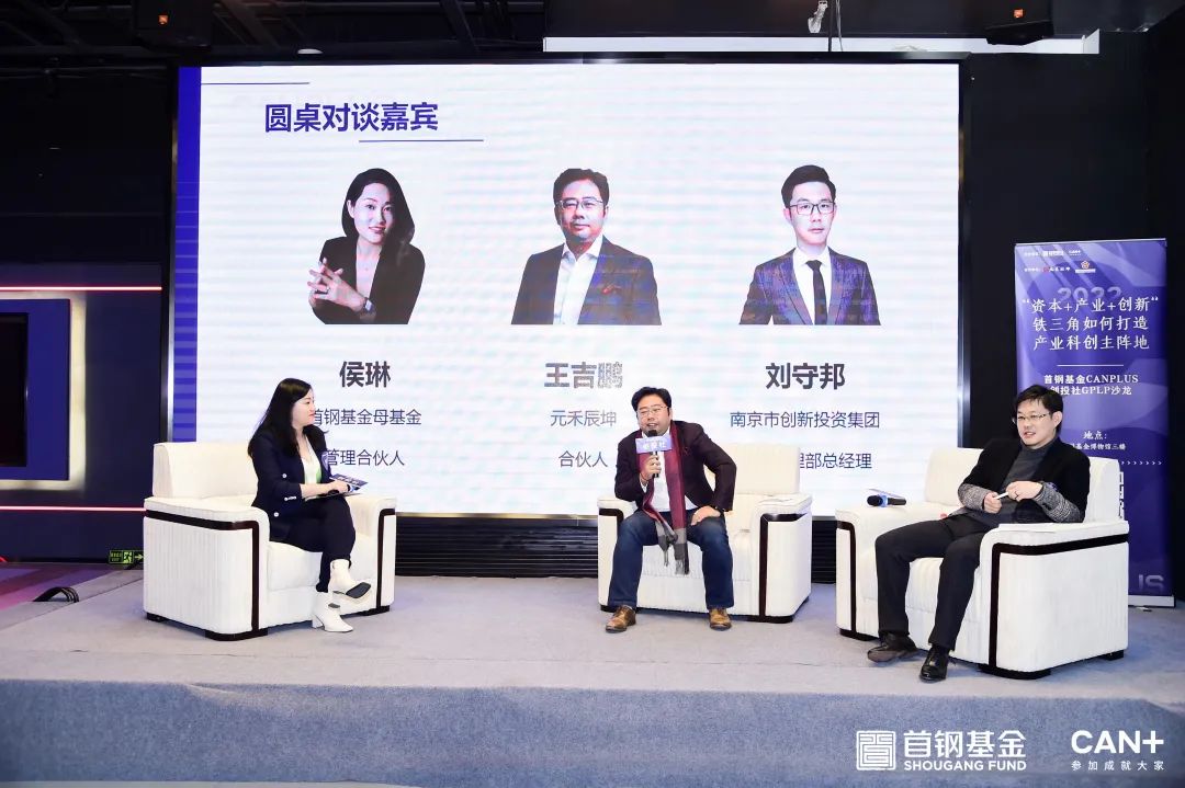 各地母基金大爆发,为何江苏成为创投热土?|创投社GPLP沙龙N.4
