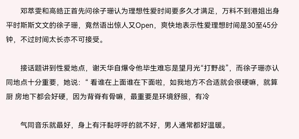 徐子珊为艺术奉献的作品,徐子珊做自己