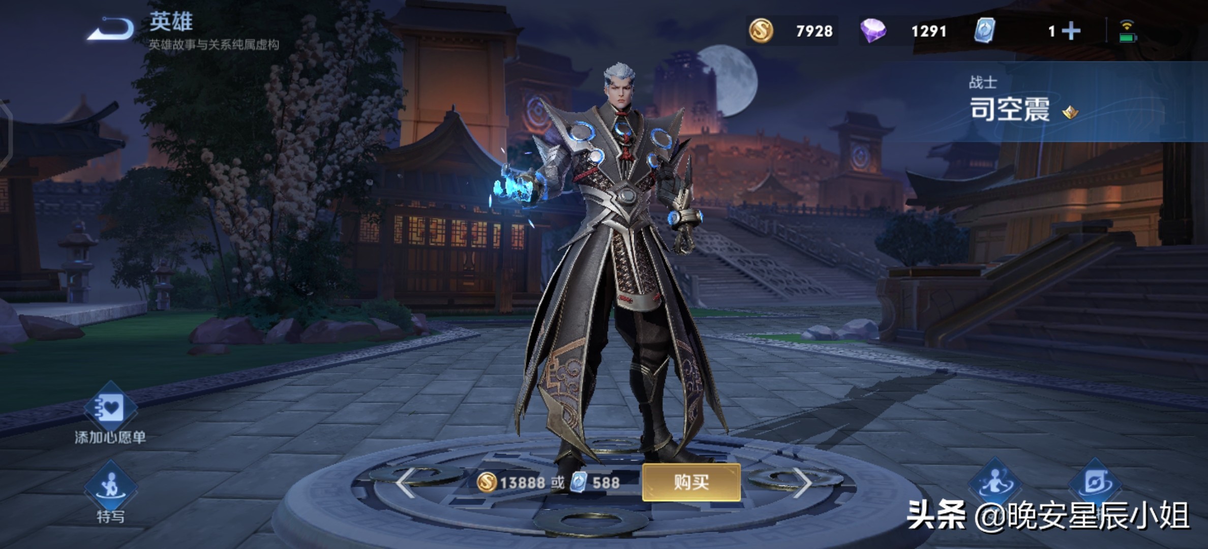 王者荣耀里澜的原型是谁,王者荣耀干将莫邪皮肤原型