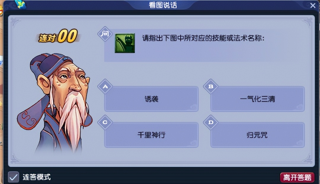 梦幻西游教师节挂机划算吗,梦幻西游教师节活动答题