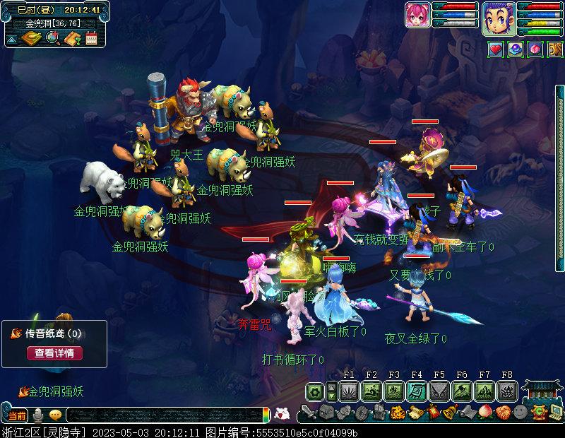 梦幻西游109五开捉鬼收益,梦幻西游129五开每天收益明细表