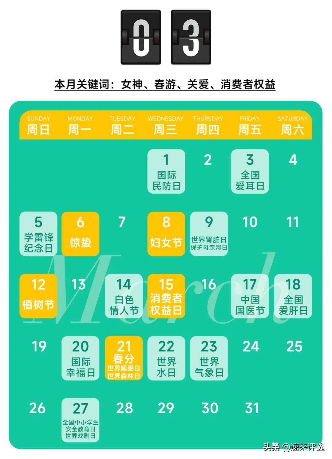 2023年全年营销热点,2023全年营销热点日历