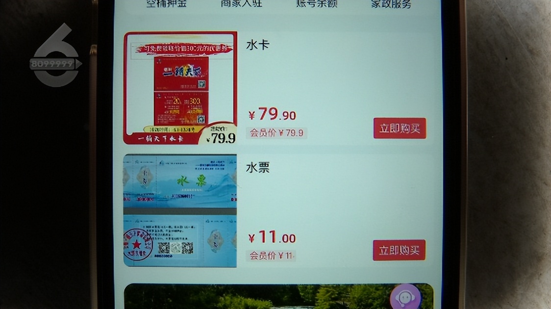 买的水票不能退怎么解释,买的水票不给退合法吗