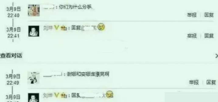 刘烨对谢娜还有感情吗,刘烨对谢娜的感情分析