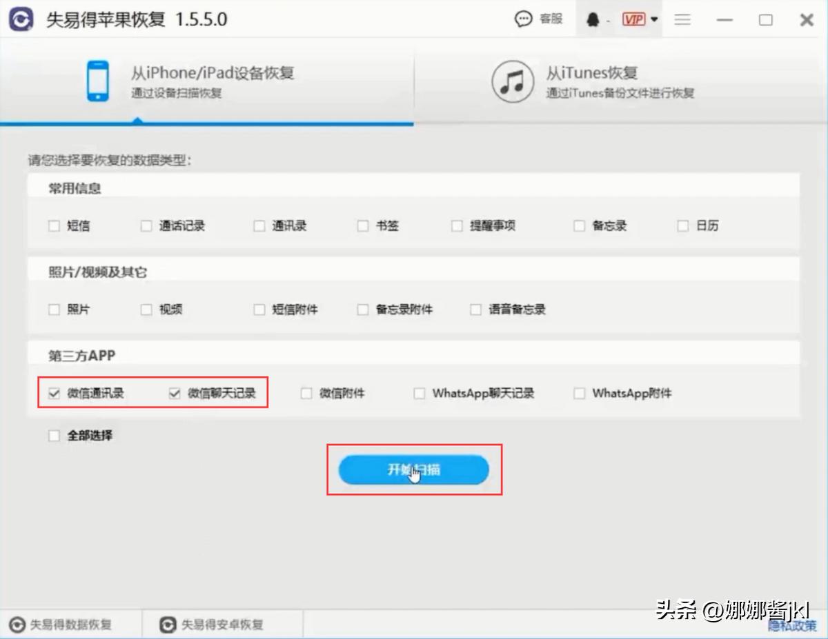 苹果手机如何备份微信聊天记录,苹果手机微信聊天记录怎么导出