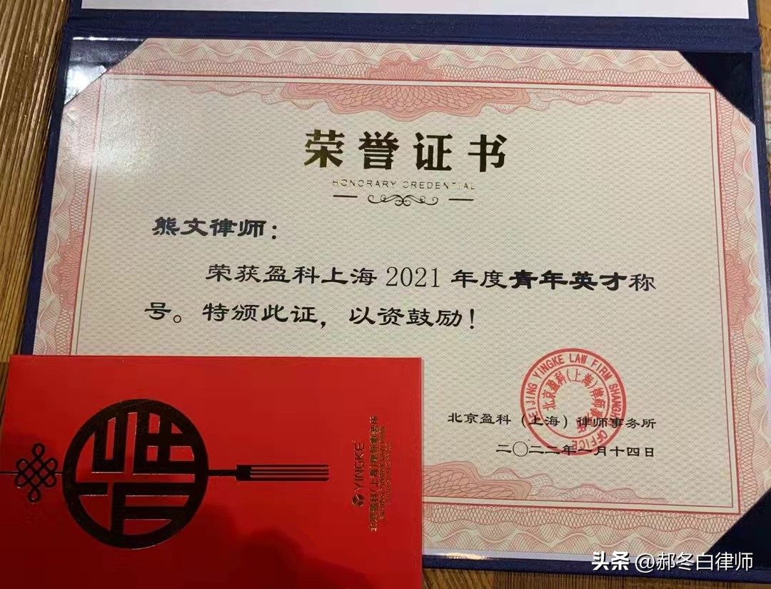 盈科上海律所熊文律师：股东向公司账户转账属于出资款还是借款？