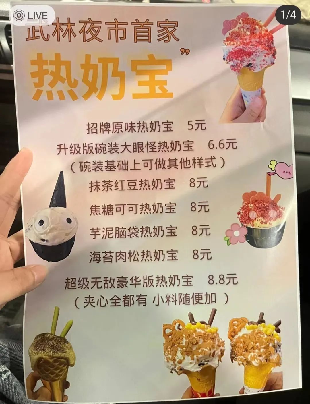 冰淇淋摆摊的秘诀,摆摊冰淇淋不会失败的方法