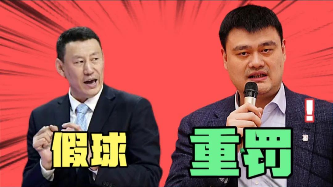 cba最新评价姚明,cba上海打假事件视频