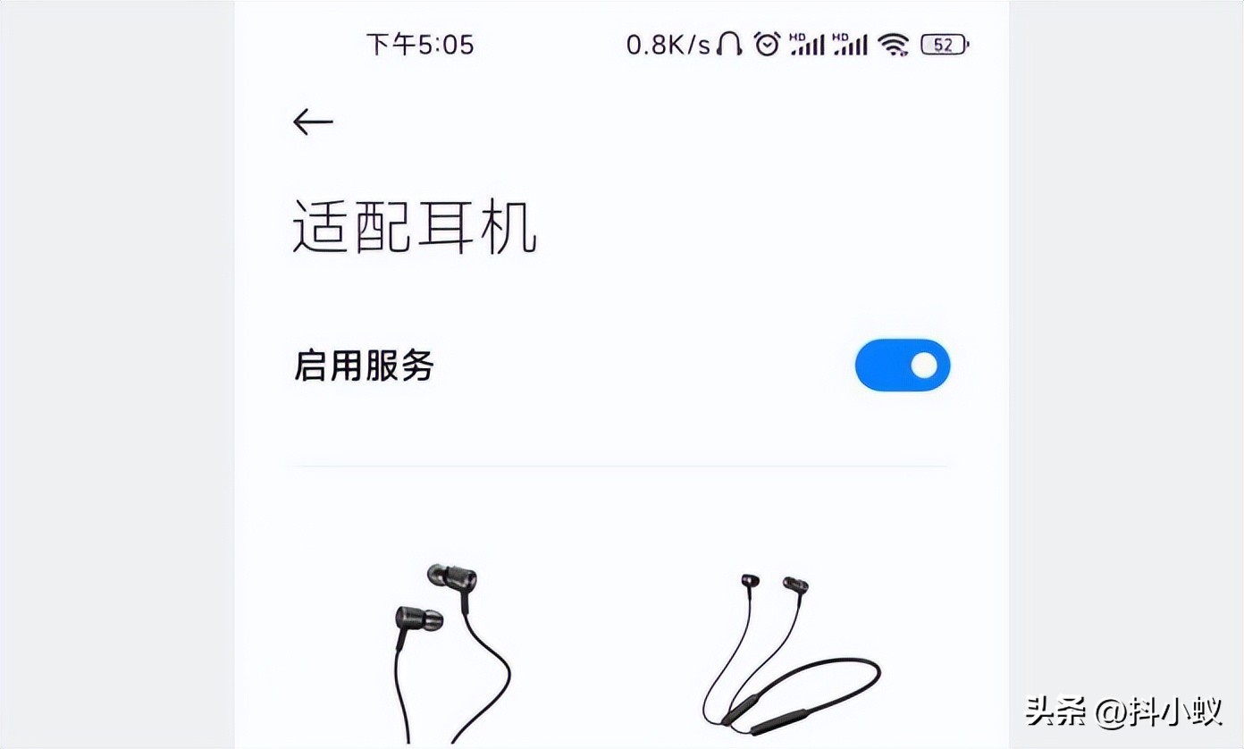 小米手机上面有个耳机图标,小米手机6x耳机图标一闪一闪的