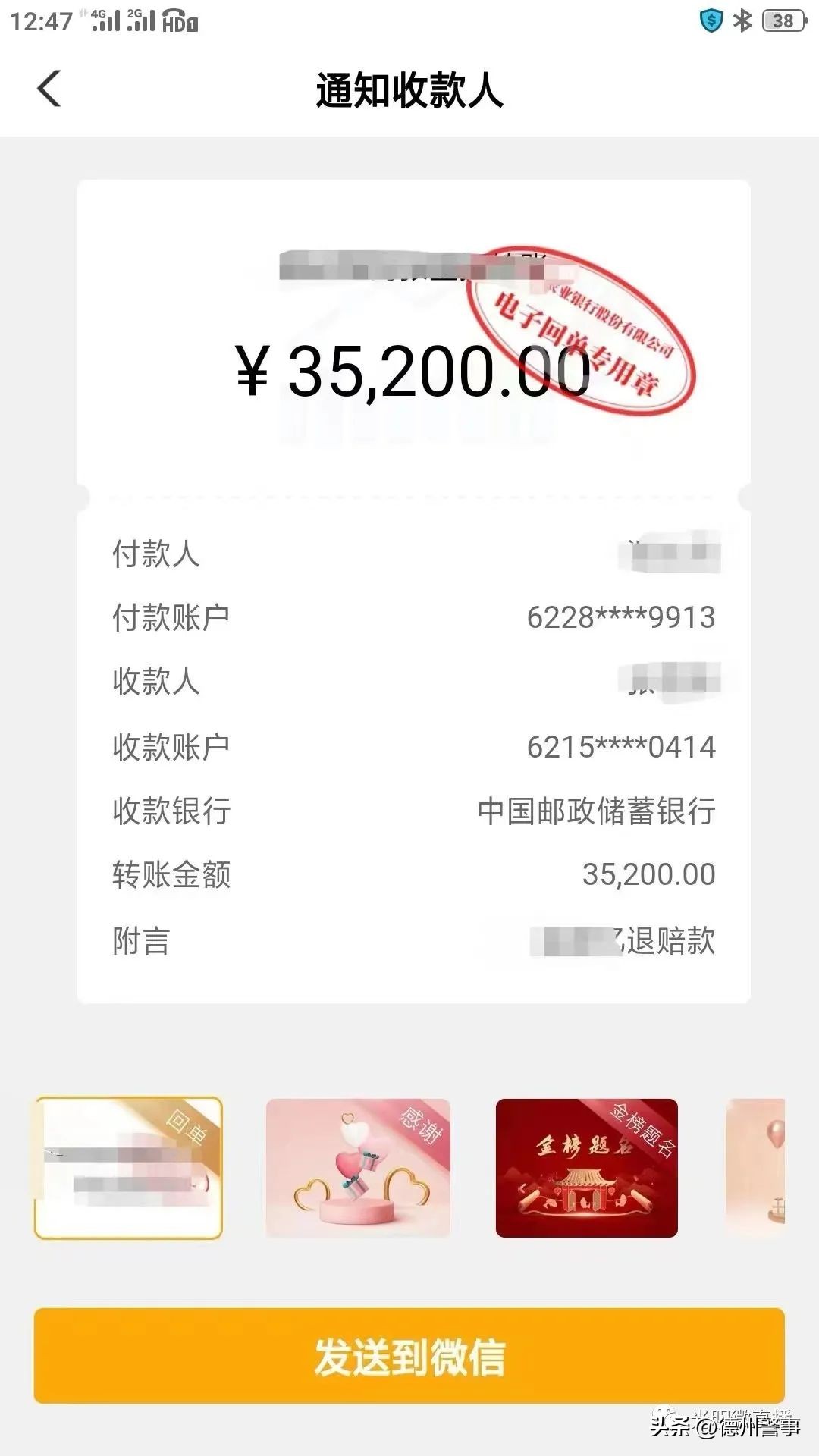 红包防诈骗案例,预防新型诈骗进群抢红包