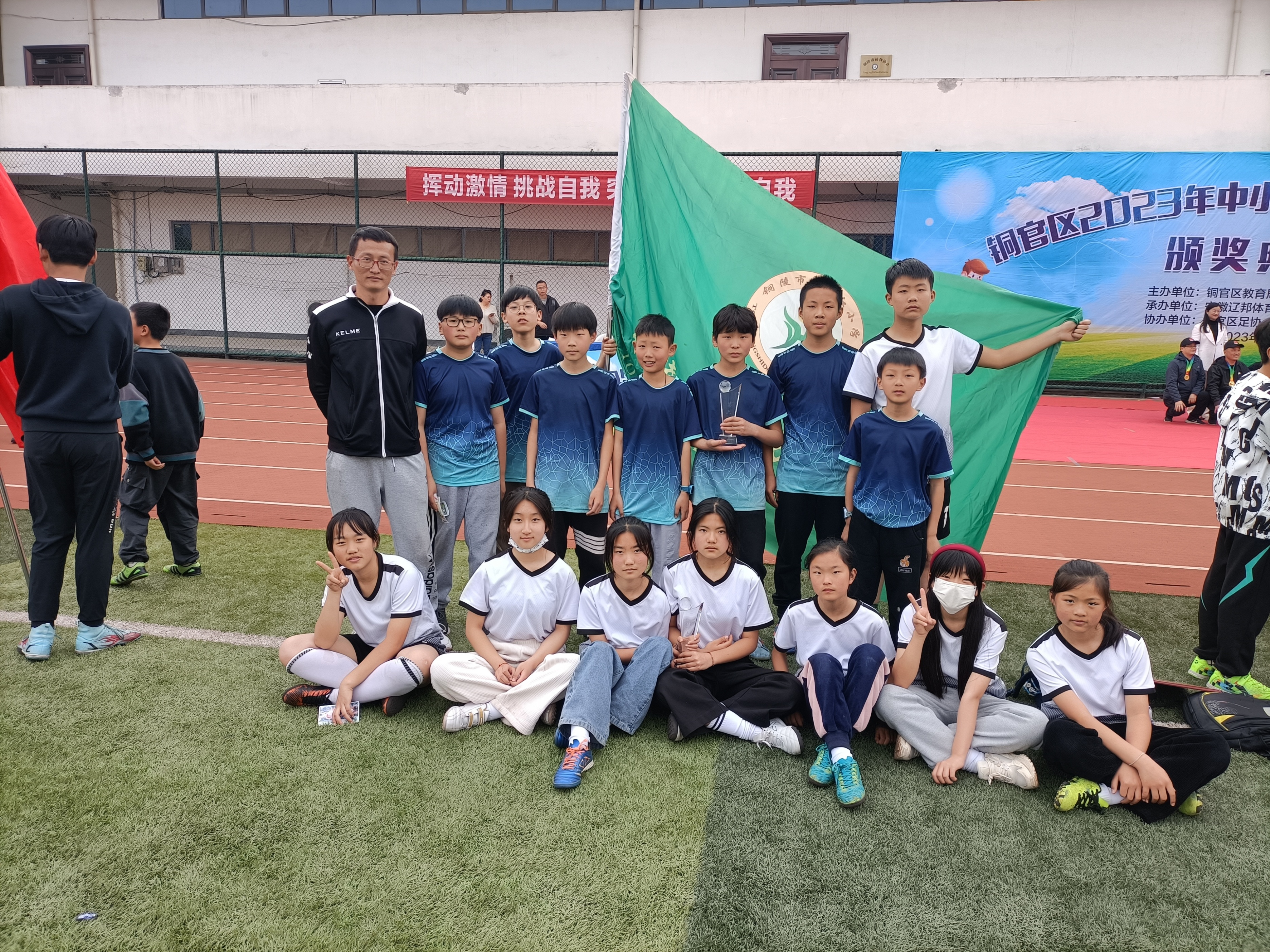 2024铜官区校园足球联赛,铜官区第八届校园足球联赛初中组