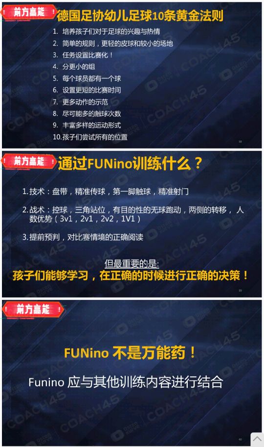 足球后卫1v1基本思路,足球1vs1实用技巧