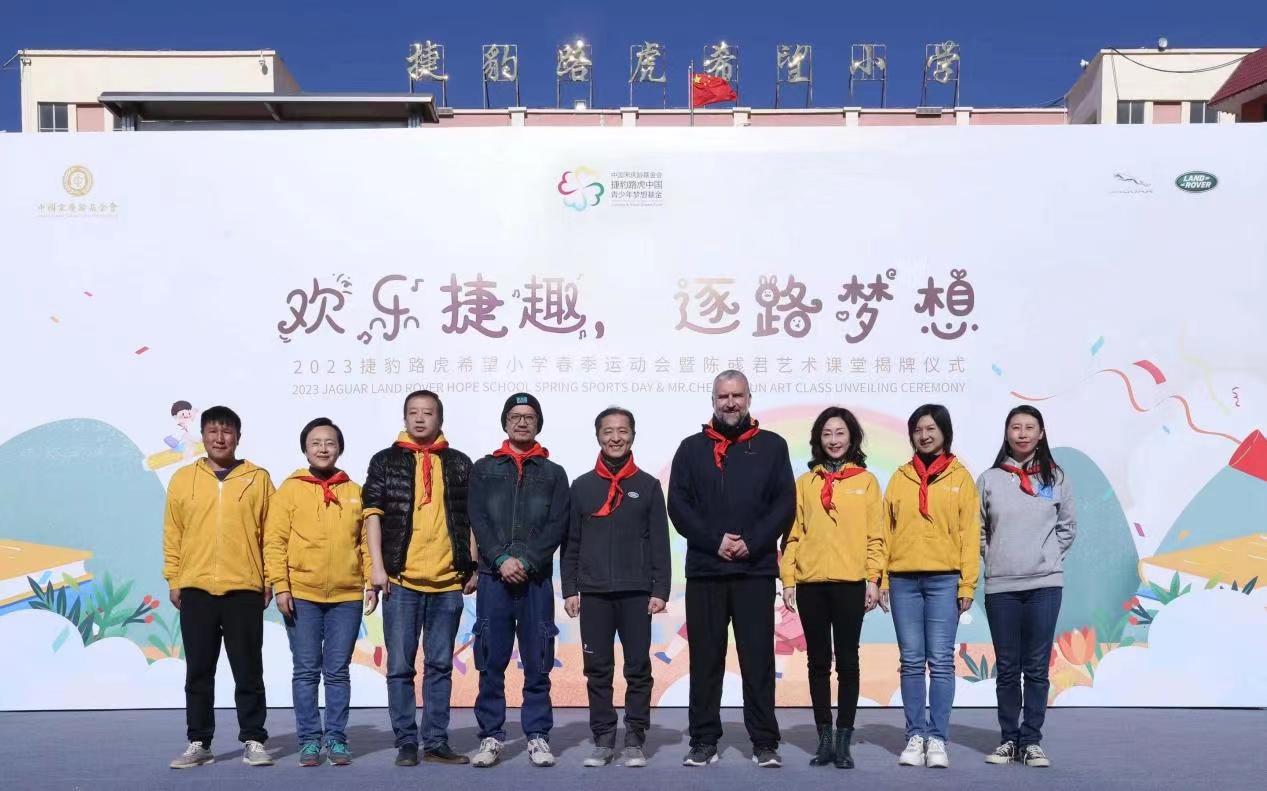 「道阻且长，行则将至」捷豹路虎用坚守让梦想历“九”弥新