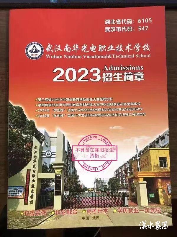 襄阳市教育局高中招生政策,襄阳市义务教育学校招生政策