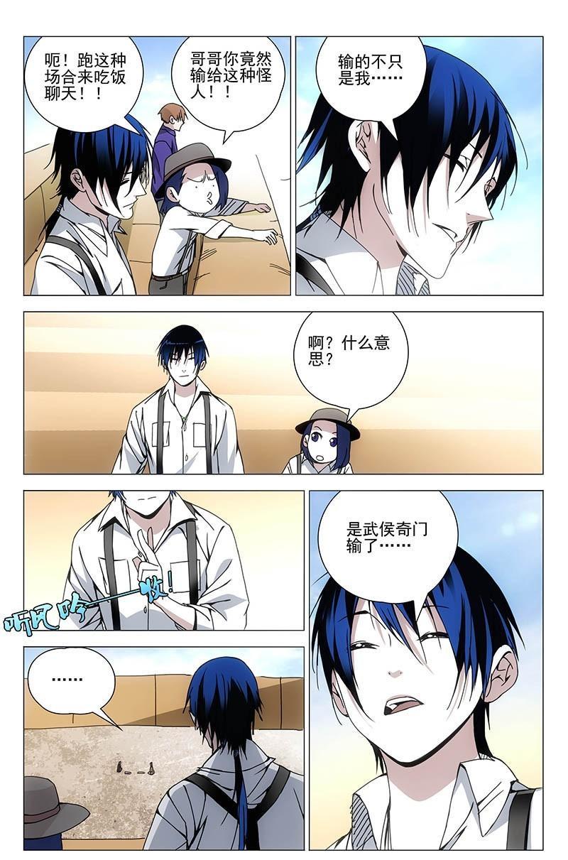 一人之下漫画第33话,一人之下漫画314话