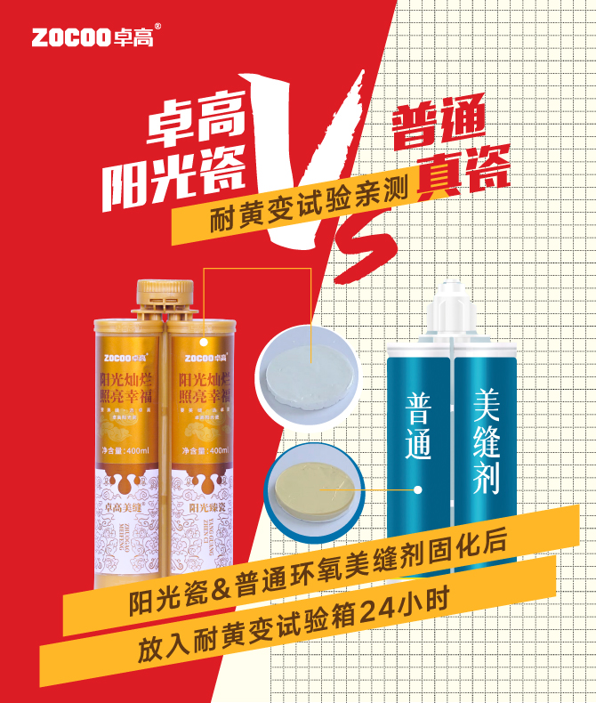 有什么办法能让美缝的颜色变浅,厨房台面美缝变黄怎么办