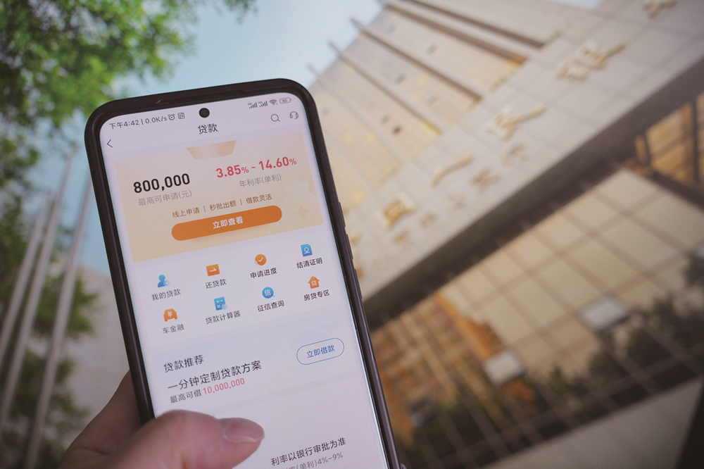 利率低!惠州多家银行发力消费贷,最高额度达100万元