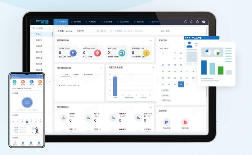 考勤系统哪个软件好一点,好用的考勤系统有哪些