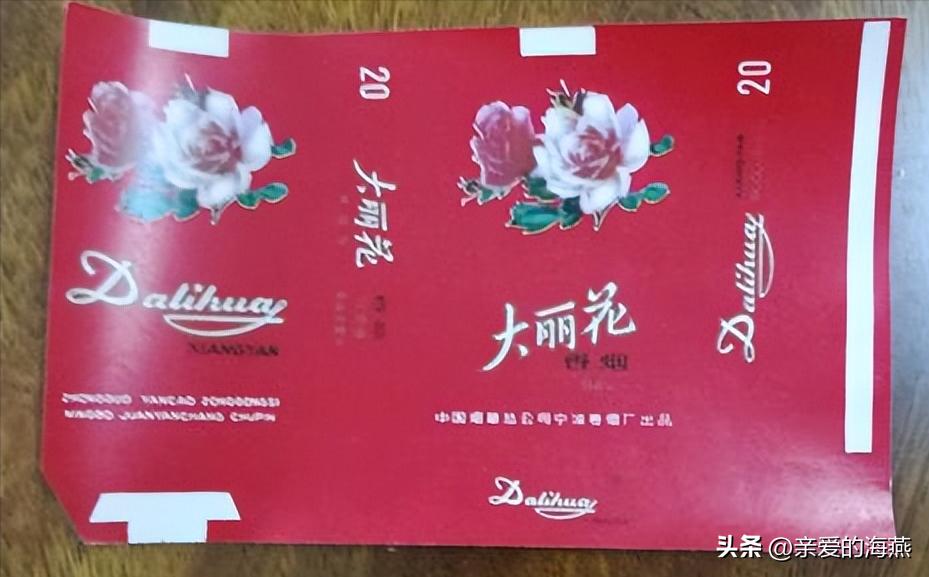 中国香烟最老的老牌子有哪些,中国十大绝版老烟