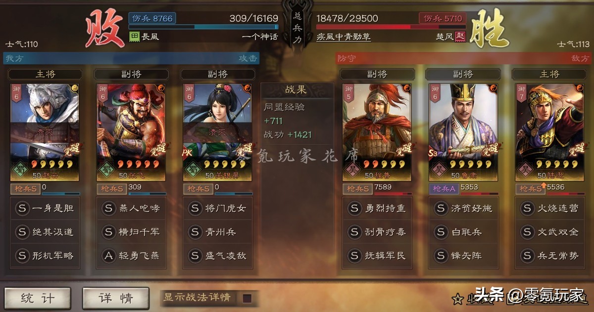 关银屏赵云张飞魏延最佳阵容,赵云关银屏开荒战法