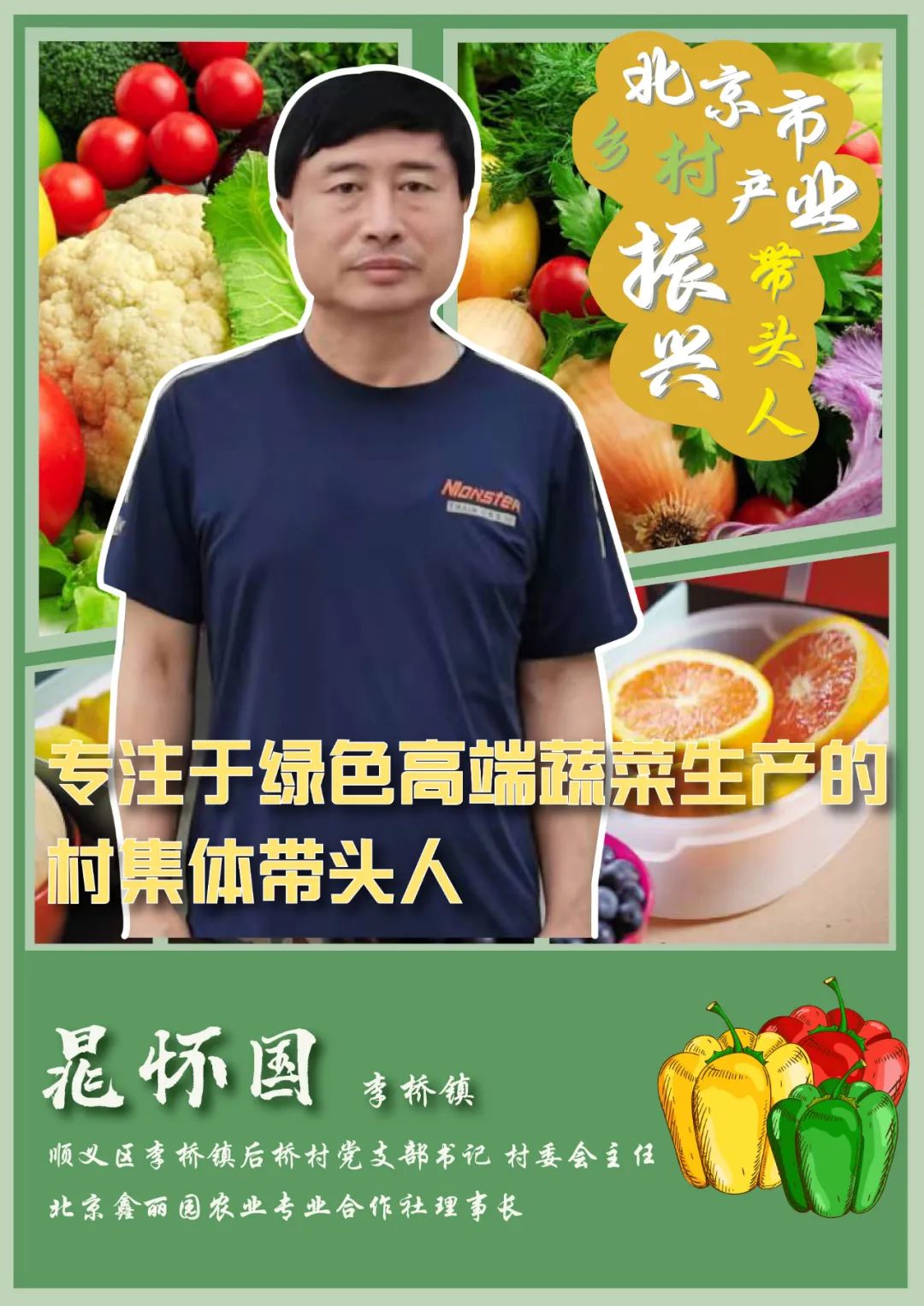 乡村产业振兴带头人头雁计划,2023年乡村振兴带头人头雁项目