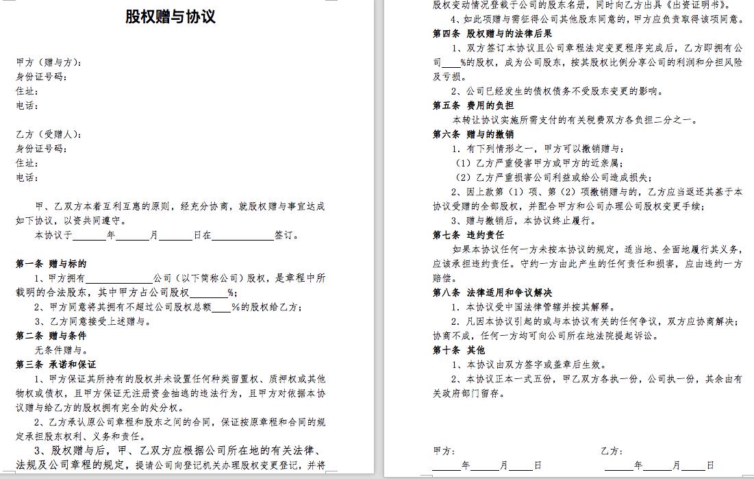 阿里巴巴和华为的股权结构异同,阿里巴巴股权激励机制的缺点