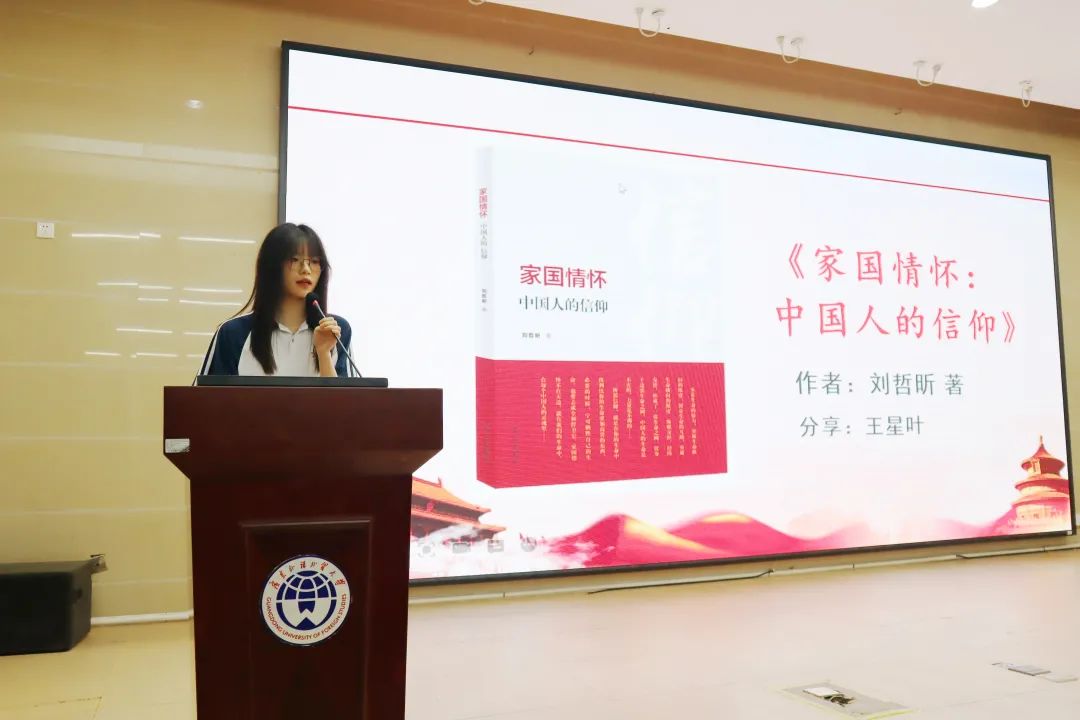 广东外语外贸大学公开学院大学预科部“朗读者”读书感悟分享比赛
