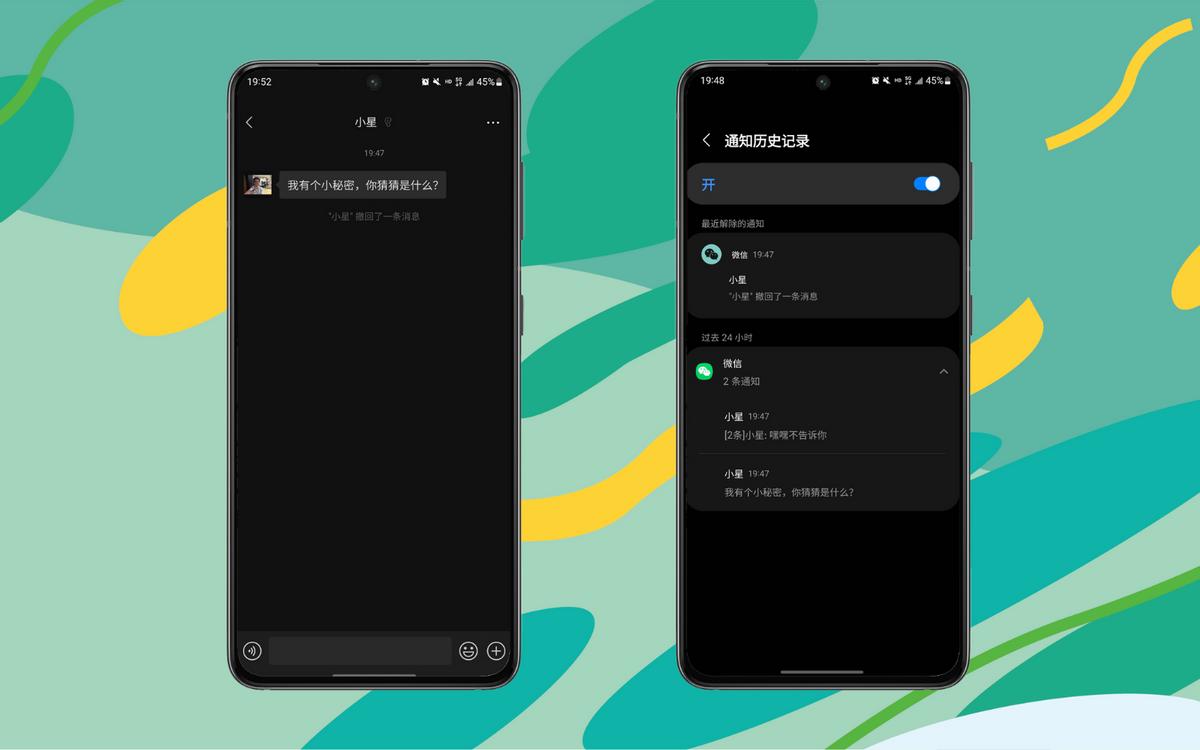 三星手机有微信自动提醒功能吗,三星防撤回功能怎么开通