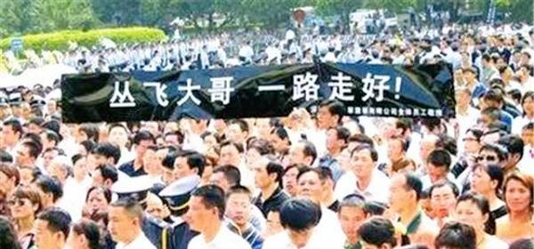 丛飞资助183个白眼狼,丛飞资助的白野狼被人肉了吗