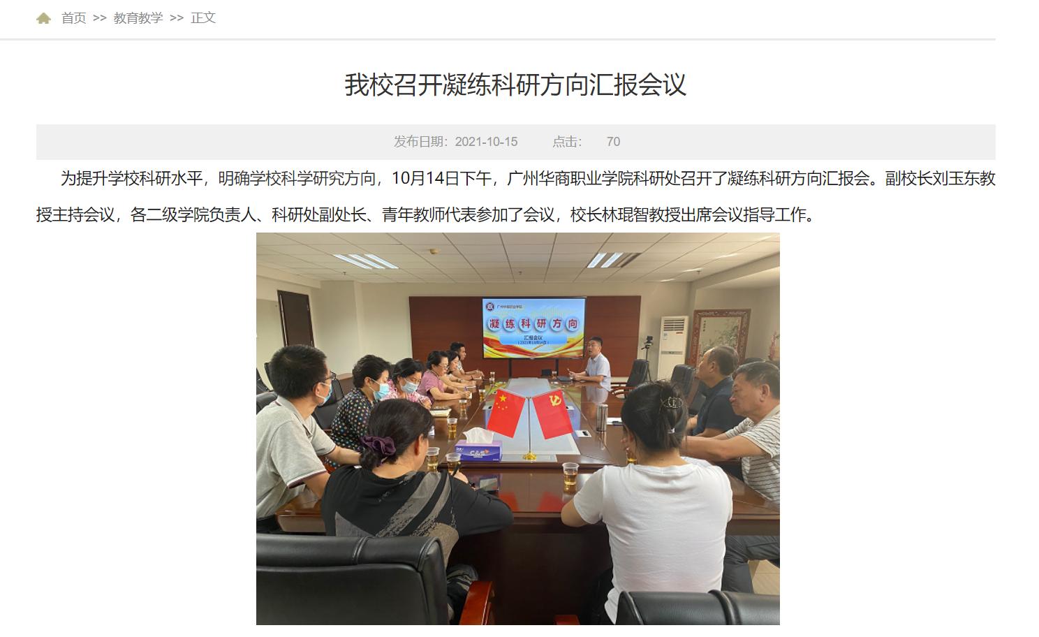 广州华商职业技术学校评论,广州华商职业学院创业补贴