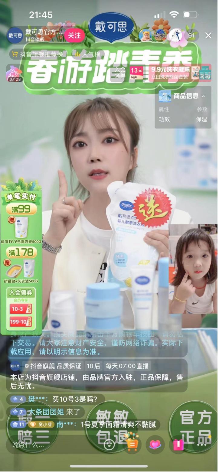 从315被打假到10亿销售额，戴可思撑不起张晓军的野心？