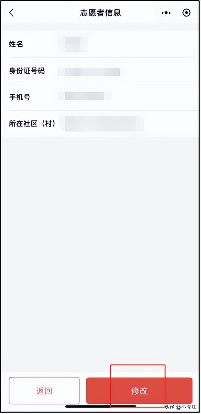 【小城文明观察】《蒲江县志愿服务激励办法（试行）》来了，超多福利等你来解锁！