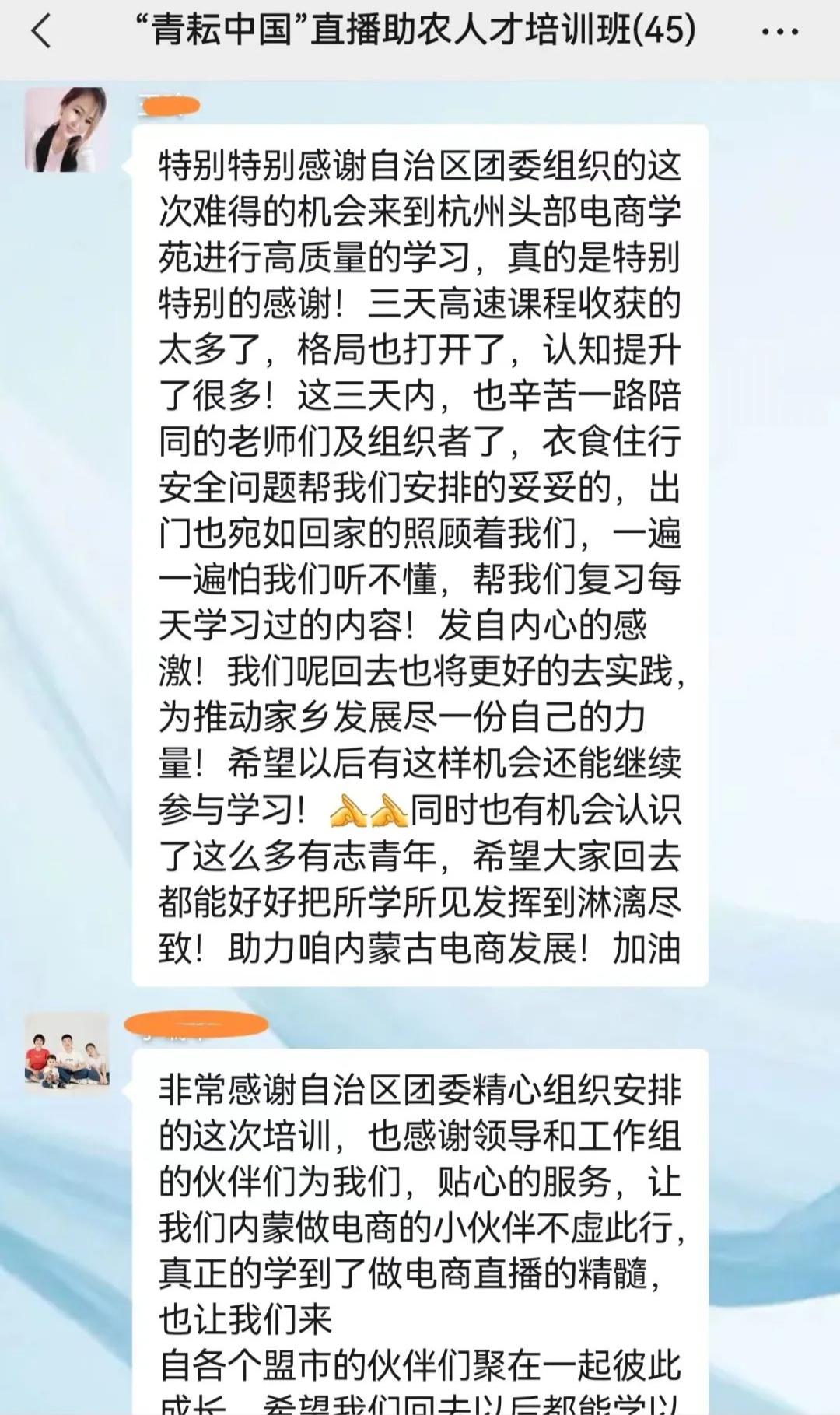 2023年“青耘中国”内蒙古直播助农人才培育示范培训班在杭州顺利举行