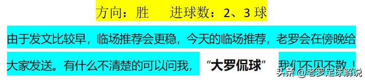 周三004竞彩比赛结果,今日足球竞彩004比赛结果