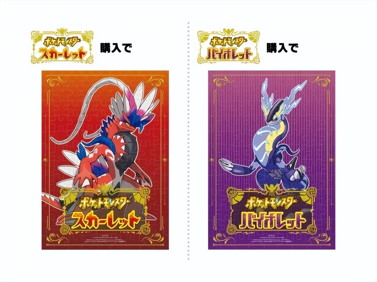 宝可梦朱紫特典皮卡丘会过期吗,switch宝可梦朱紫特典版