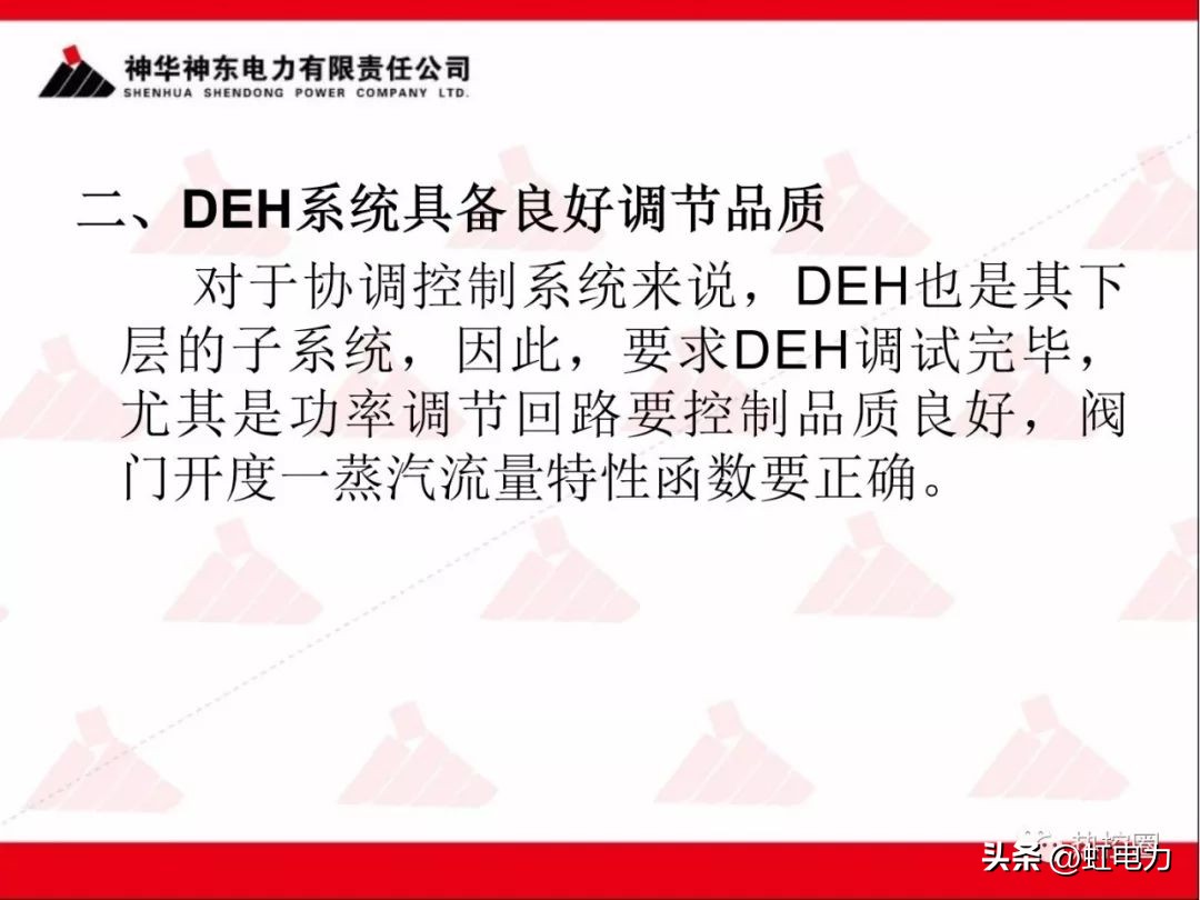 一次调频和二次调频的基本原理,一次调频和二次调频顺序