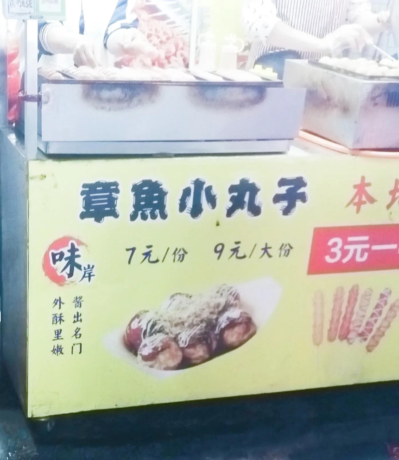 摆地摊卖淀粉肠真实情况图,广州淀粉肠摆摊卖多少钱