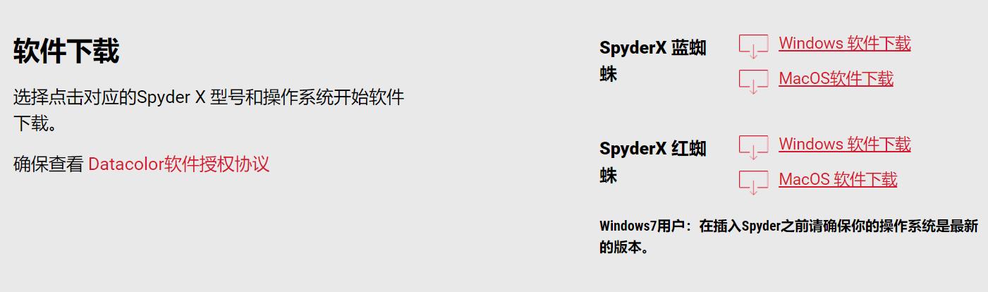 红蜘蛛校色仪对笔记本有用吗,红蜘蛛校色仪亮度太高怎么办
