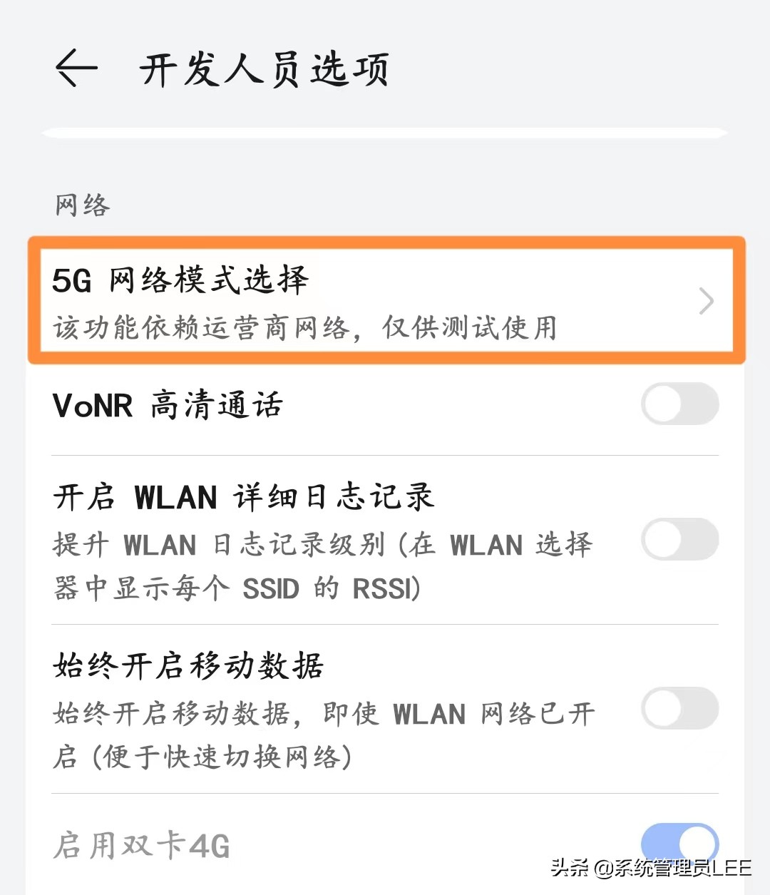 华为鸿蒙系统手机上打开电脑模式,华为升级完鸿蒙5g开关怎么没有了