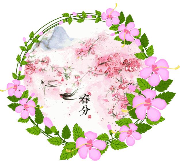 早安春分的祝福图片,今日春分早安心语