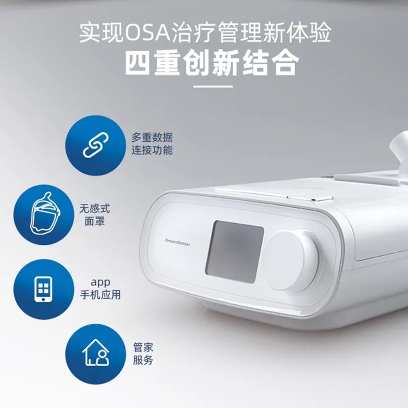 止鼾呼吸机哪个品牌型号好,打呼噜呼吸机国产哪个品牌好