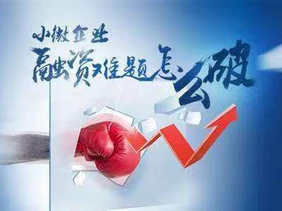 银行税贷要求负债多少,税贷负债多少就会影响贷款