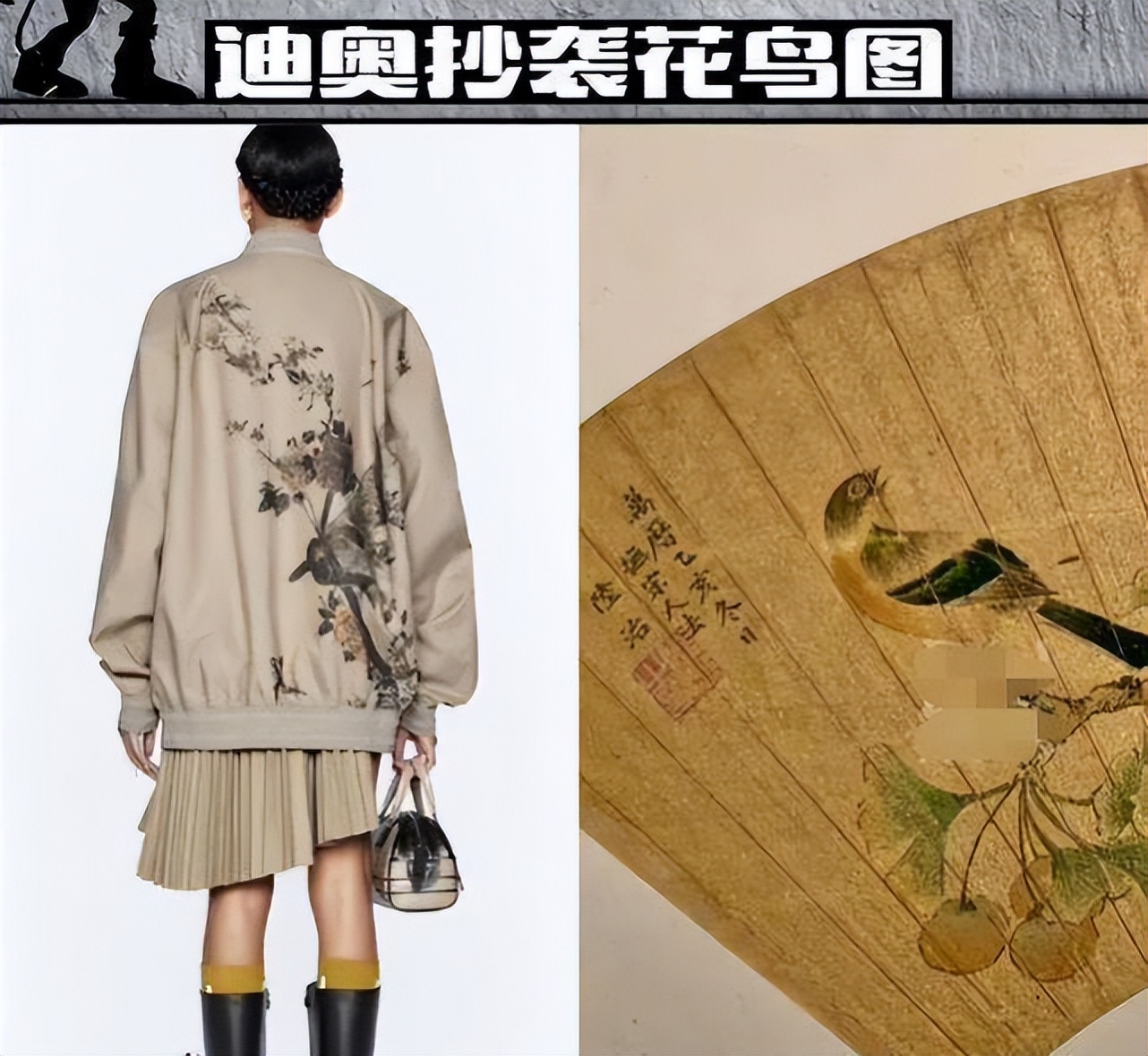 迪奥抄袭后续官司,迪奥抄袭网络舆情分析